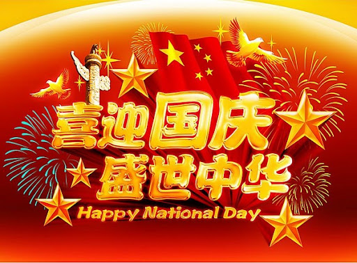 10월 1일 홍콩, 중국 휴장 - 국경절 공휴일