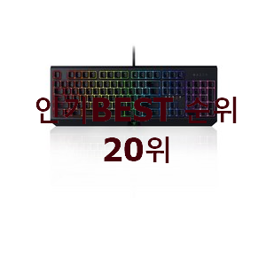 자랑스런 녹축키보드 베스트 TOP 순위 20위