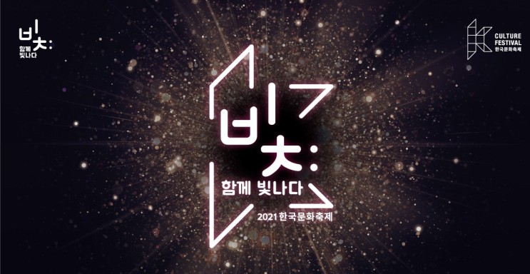 문체부·KOFICE, K-POP 뮤비·팬 아트 공모전 열어