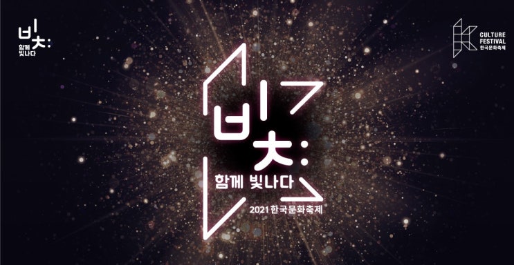 문체부·KOFICE, K-POP 뮤비·팬 아트 공모전 열어 문체부·KOFICE, K-POP 뮤비·팬 아트 공모전 열어