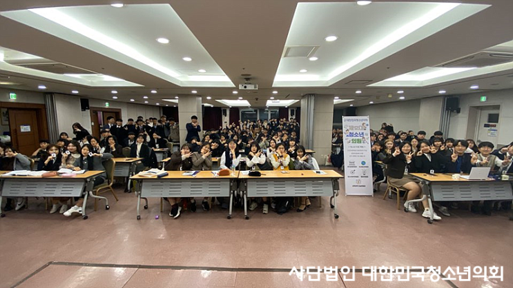 제12대 청소년의원 2차 발대식 : 2020년 1월 12일 (서울유스호스텔) 2