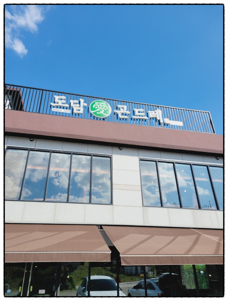  들릴만한 행주산성맛집 한강 강변도로에 있는 행주산성 한정식 도담 곤드레 한정식 추천