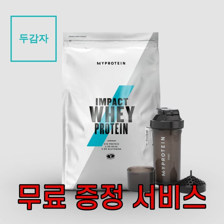 후기가 정말 좋은 마이프로틴 임팩트웨이 프로틴 5kg 13가지맛, 초콜렛 브라우니 좋아요