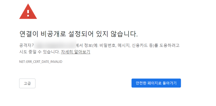  연결이 비공개로 설정되어 있지 않습니다 완전해결