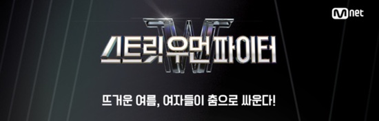  스우파 메가크루 미션 탈락팀 (미래에서 왔습니다)