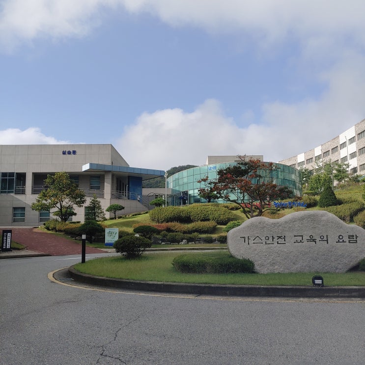  가스 사용 시설 안전관리자 합격후기(ft. 내용 정리본)