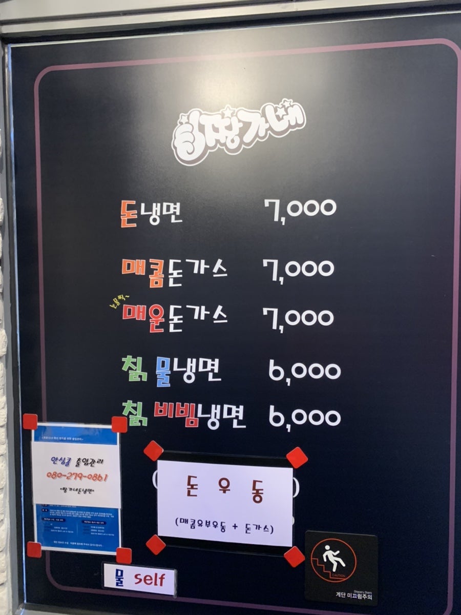 짱가네돈냉면 사진 4