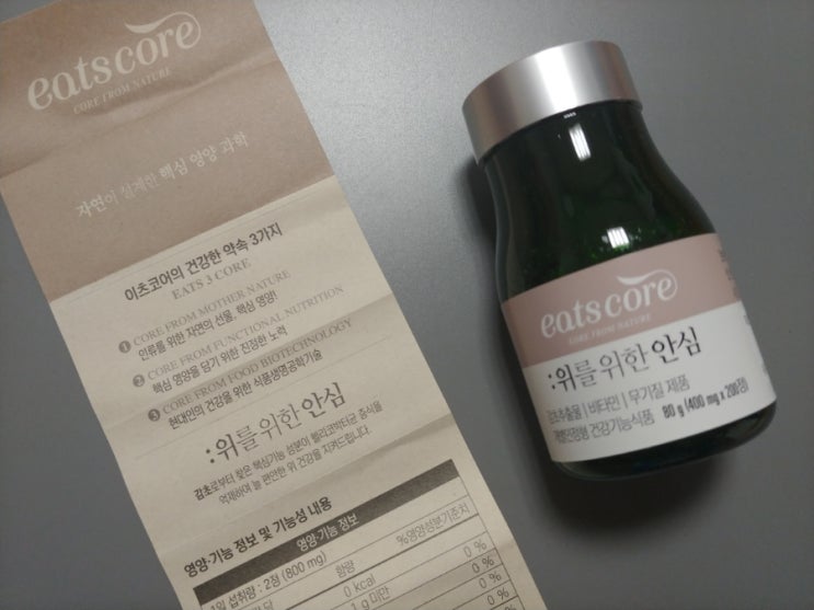  속안좋을때 위건강기능식품 이츠코어 위를 위한 안심