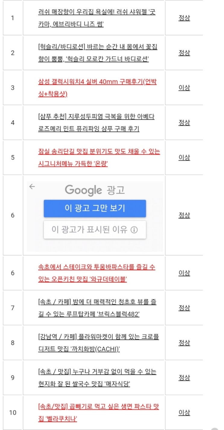  뭐가 이상한데 ?
