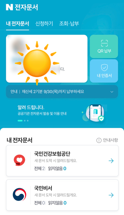 오늘 국가 "자궁 경부암 검진" 하고 왔는데, "초음파"도 같이봤어요. /올해가 홀수년도 검진이니~안받으신분들은 꼭 받으세요