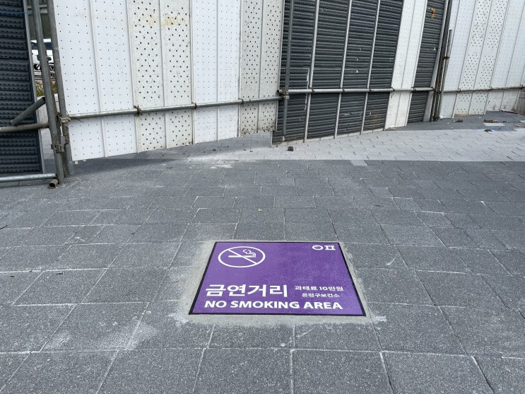  [로디스트]바닥용 주철 안내판 은평구 신사오거리 교통섬 금연거리