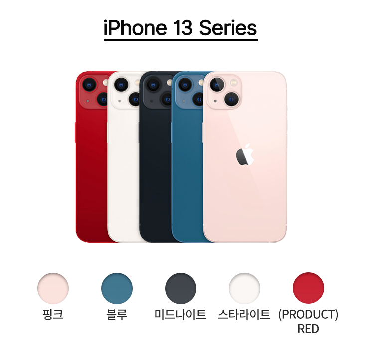 아이폰13 자급제, 아이폰13 프로 색상 가격 확인