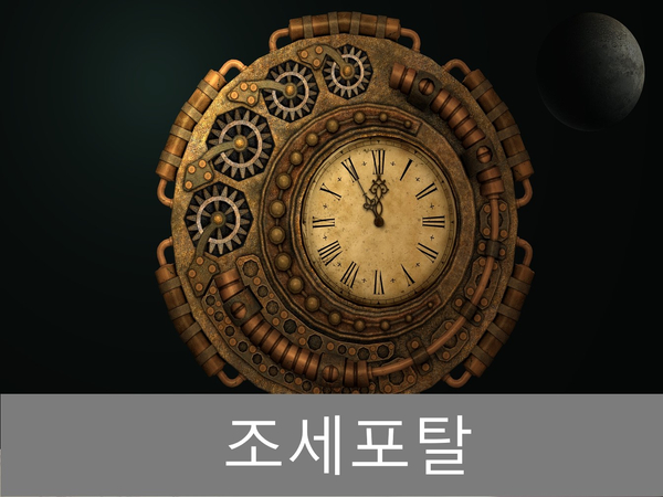  조세포탈죄 범위, 성립요건 및 처벌 모두 정리!!
