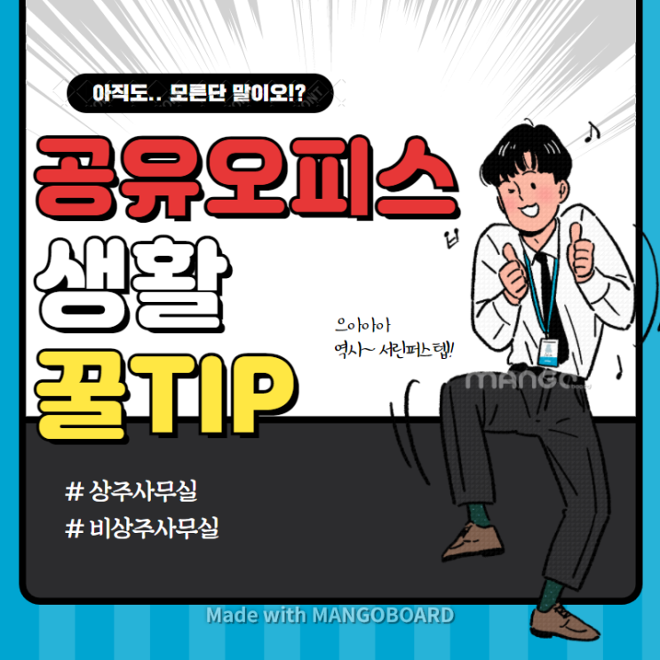 공유오피스 서린퍼스텝 이용 TIP