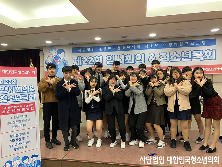 제22회 임시회의 둘째날 : 2020년 1월 19일 (서울유스호스텔) 2