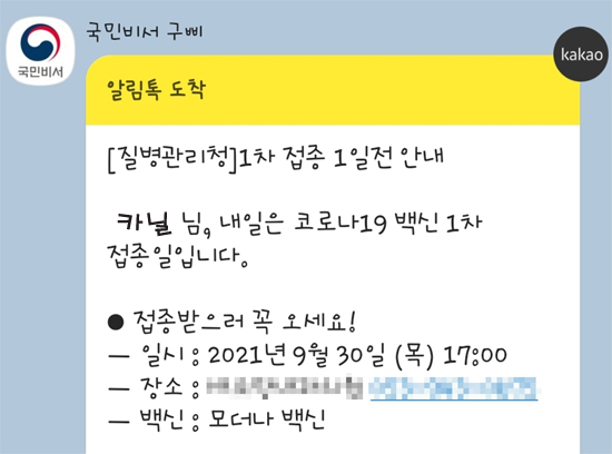  모더나 백신 1차 접종으로 본의아니게 라이딩 잠깐 쉼