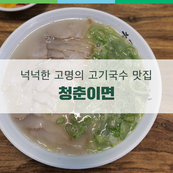 경기도 연천군 로컬여행 : 연천양조&연강술수르효영재Ft. 율무막걸리 동동주w소도시트래블