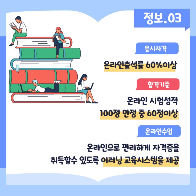 독서지도사 자격증 준비 공부 전략