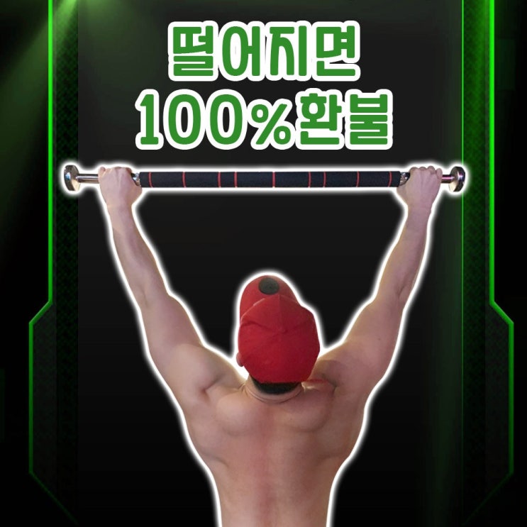 선호도 좋은 미드브로 가정용 철봉 턱걸이 문틀 기구 풀업바, 일반형 좋아요 선호도 좋은 미드브로 가정용 철봉 턱걸이 문틀 기구 풀업바, 일반형 좋아요