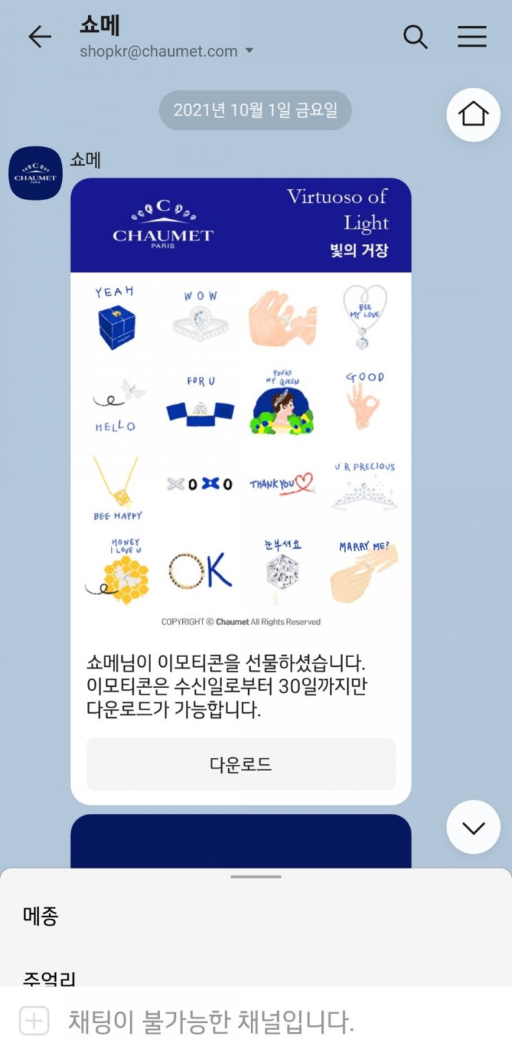  심플하고 고급스러운 카톡무료이모티콘 받으세요~