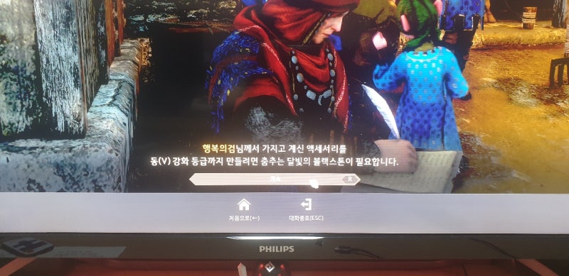 검은사막] 첫 동악세 완성..(그믐달 일퀘 ㅋㅋ) : 네이버 블로그