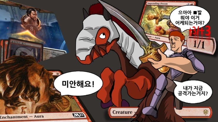  명치만 달리자! (매직더개더링 아레나)