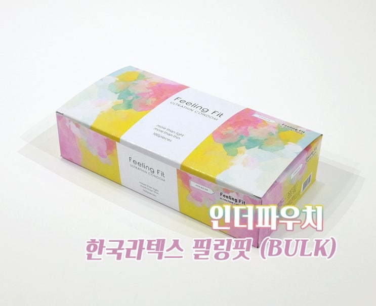  한국라텍스 필링핏 (벌크) 대용량 콘돔추천