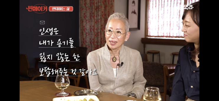  하나뿐인 나에게 예의 갖추는 방법/ 논나할머니