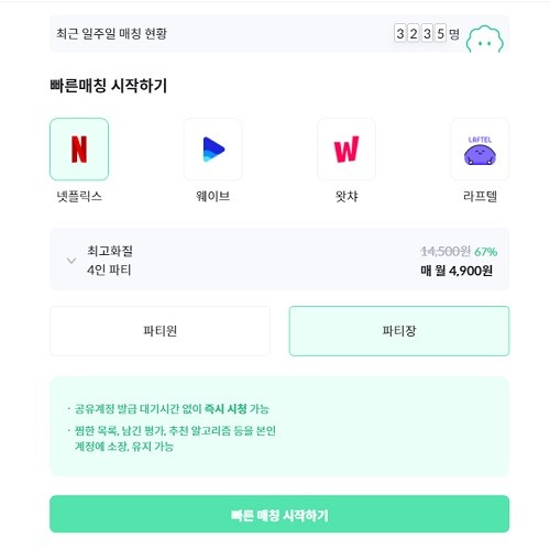 피클플러스 파티장 내돈내산 후기(Feat.넷플릭스) : 네이버 블로그