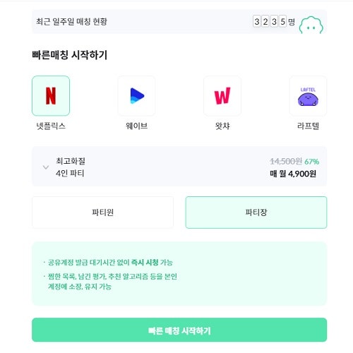 피클플러스 파티장 내돈내산 후기(feat.넷플릭스) : 네이버 블로그 피클플러스 파티장 내돈내산 후기(Feat.넷플릭스) : 네이버 블로그