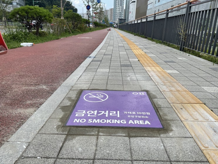  [로디스트]바닥용 주철 안내판 은평구 자이아파트 일대 금연거리