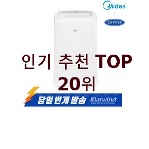  놀라운 실외기없는에어컨 물건 가성비 순위