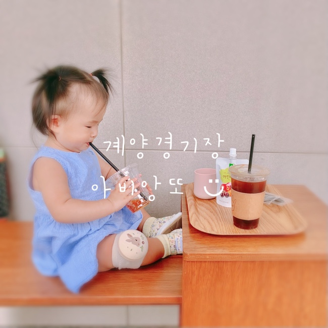  13개월 아기 계양구 산책 | 모방행동, 걸음마연습 (계양경기장-계양꽃마루-아비앙또)