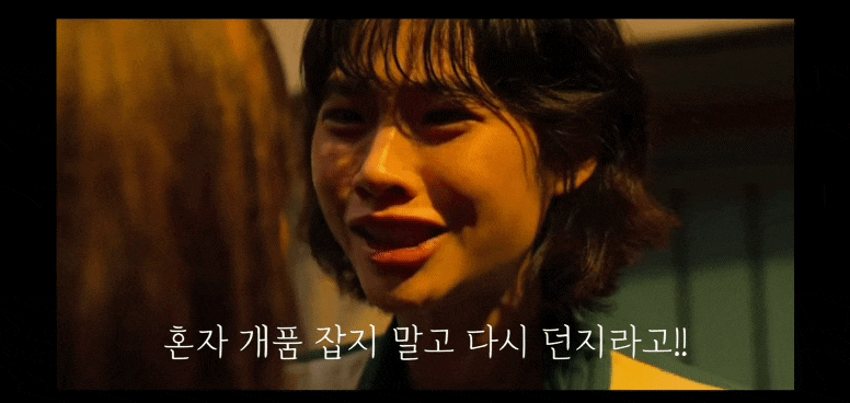 오징어게임 정새벽 완벽 연기 정호연 남친 직업 제니 친한 동생 유퀴즈 출연