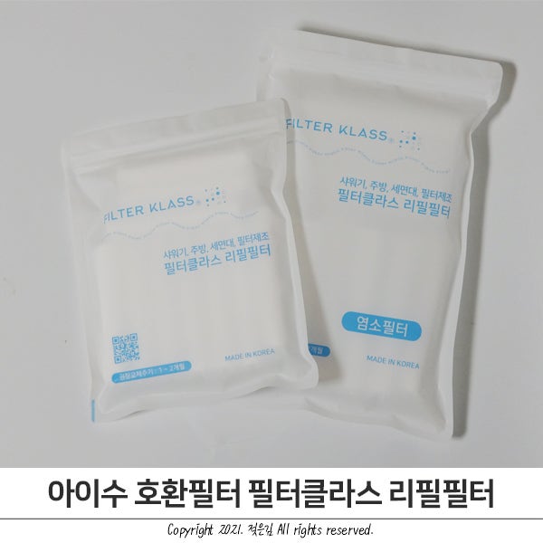 아이수 호환필터 필터클라스 리필필터 내돈내산 후기 아이수 호환필터 필터클라스 리필필터 내돈내산 후기