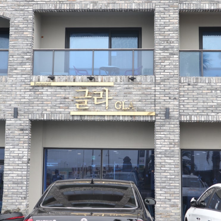  [제주] 레스토랑글라 분위기와 푸짐한 애월한식뷔페