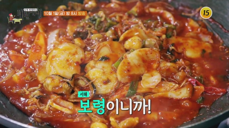 김유미 나이 남편 정우 보령 맛집 위치 라조면 고추짬뽕 라조기 키조개 두루치기 전어구이 꽃게찜 대하구이 복어 쫄복탕 딱새우식객 허영만의 백반기행 김유미 나이 남편 정우 보령 맛집 위치 라조면 고추짬뽕 라조기 키조개 두루치기 전어구이 꽃게찜 대하구이 복어 쫄복탕 딱새우식객 허영만의 백반기행