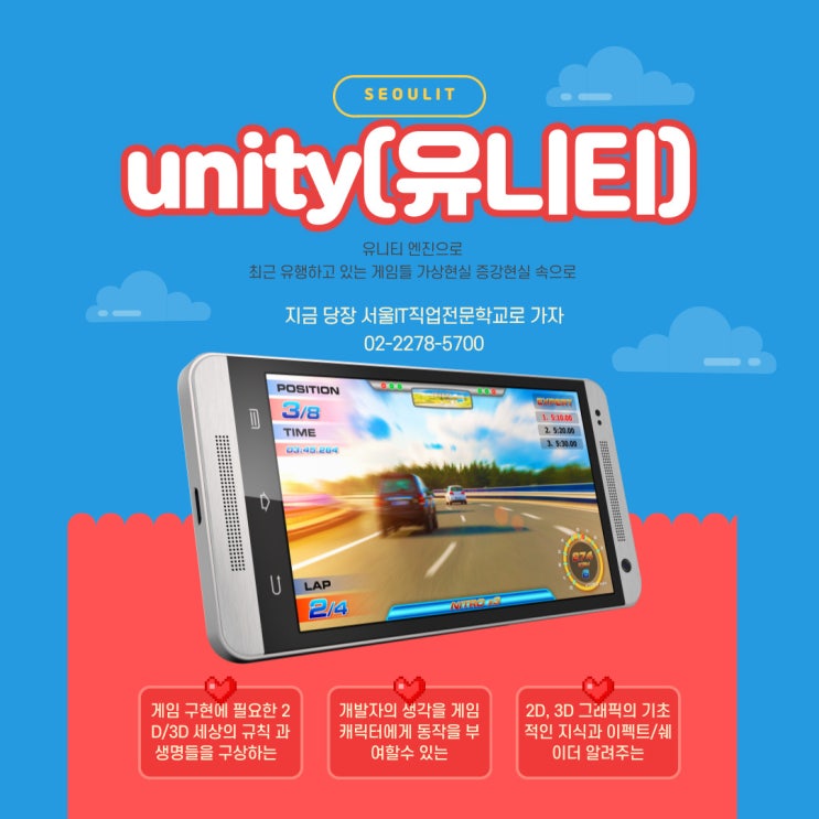  유니티 엔진 각광받는 이유