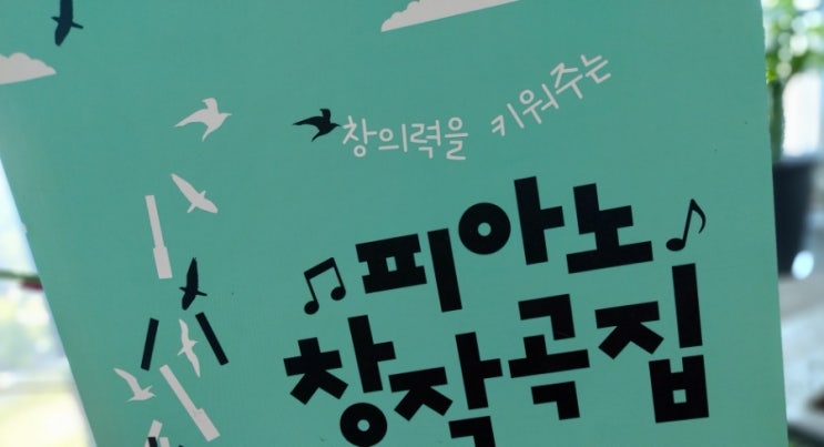 <피아노창작곡> 할아버지 시계 모음곡 My Grandfather's clock Suite 이소라 작곡 <피아노창작곡> 할아버지 시계 모음곡 My Grandfather's clock Suite 이소라 작곡