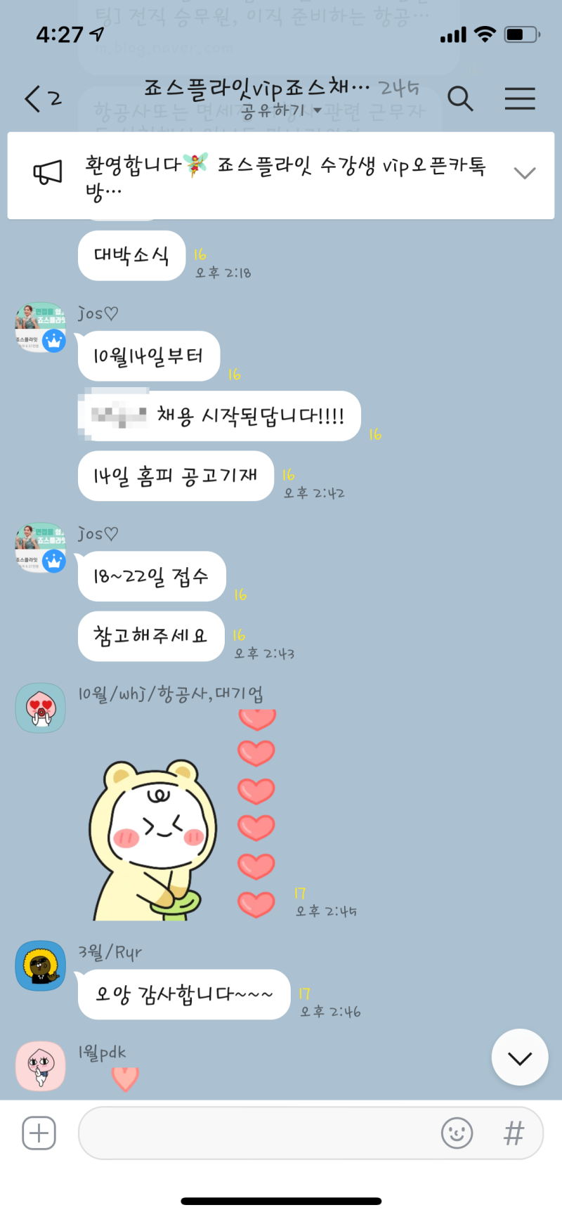 증권사 초대졸 채용] 신영증권 / IBK투자증권 ✔️ 초대졸 뽑는 대기업 증권사 정규직 채용!! 자산관리 & 지점영업 도전하세요👍🏻  : 네이버 블로그