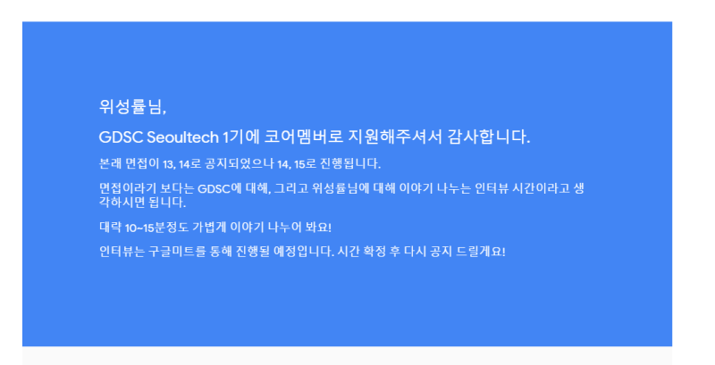 GDSC Seoultech 9월 활동기 : 네이버 블로그