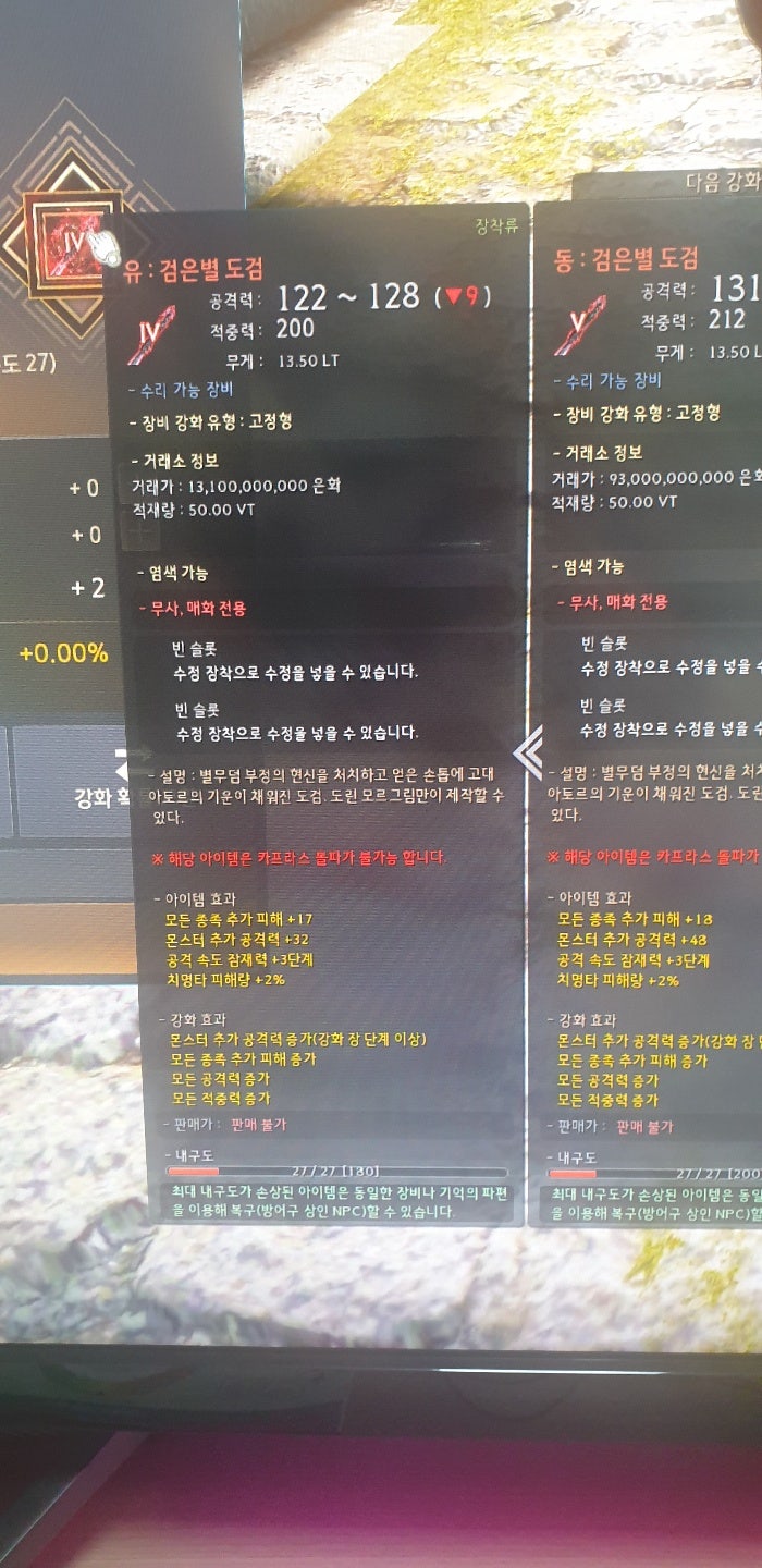검은사막] 첫 동악세 완성..(그믐달 일퀘 ㅋㅋ) : 네이버 블로그
