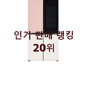 입소문탄 lg오브제냉장고 구매 BEST 성능 TOP 20위