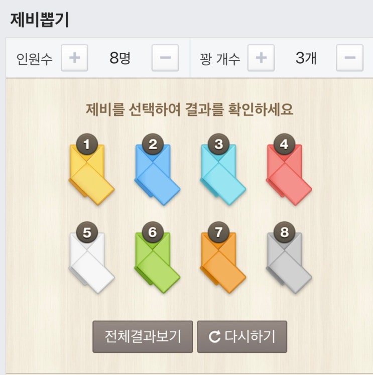  블로그 스티커 나눔 당첨자 발표