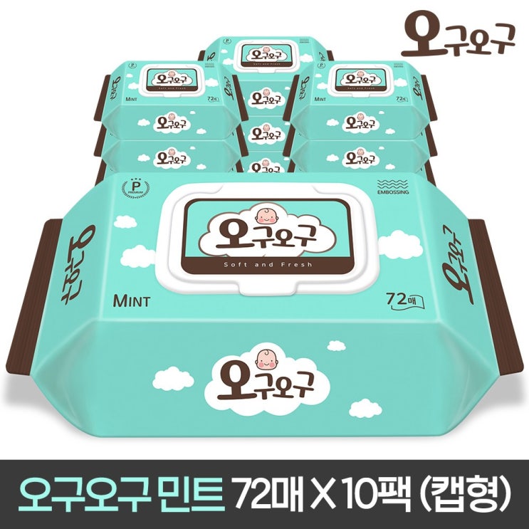 핵가성비 좋은 오구오구 아기물티슈 민트 70gsm 캡형 72매 x 10팩 ··· 핵가성비 좋은 오구오구 아기물티슈 민트 70gsm 캡형 72매 x 10팩 ···