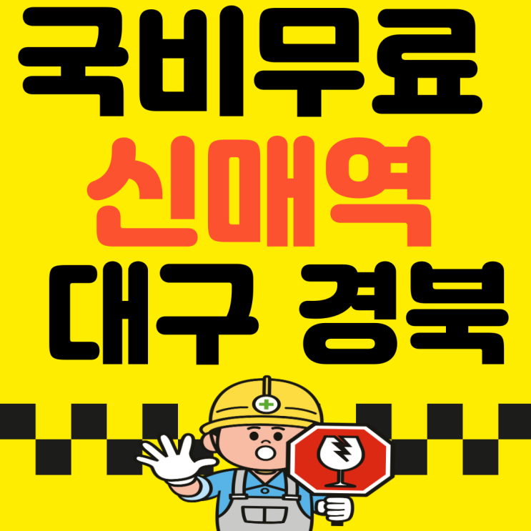  기초산업안전교육 건설이수증