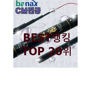 확인필수 바낙스민물낚시대 가성비 판매 확인필수 바낙스민물낚시대 가성비 판매