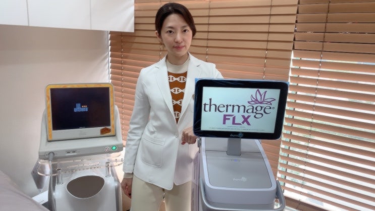  W클리닉 잠실점 소개! 그리고 써마지FLX 리프팅 소개