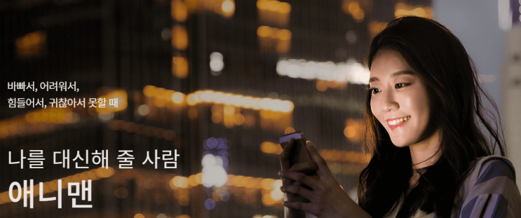  [강남 띵동, 해주세요, 심부름 앱 애니맨 헬퍼] 프로 N잡러 시대 필수 어플, 프리랜서 긱워커 / 배달, 퀵서비스, 청소, 빨래대행, 단순 개인 심부름, 구매대행, 단기알바