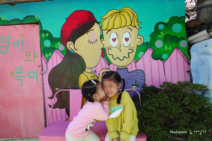  전주 자만벽화마을 달동네 아이와 사진찍기 좋은 곳